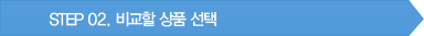 step02.보험상품 보험료계산 버튼 클릭
