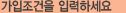 보험상품을 선택하세요