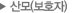 산모(보호자)